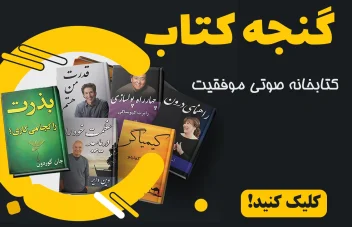 بنر گنجه کتاب